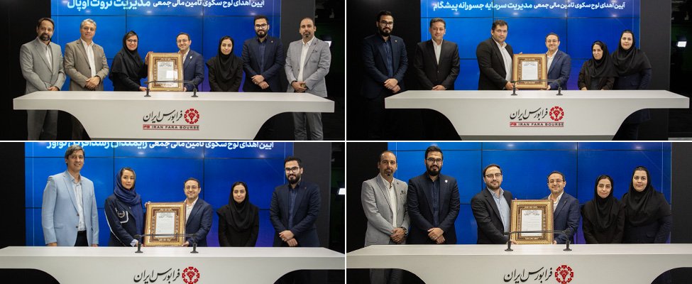 فرابورس به چهار پلتفرم تأمین مالی مجوز  داد