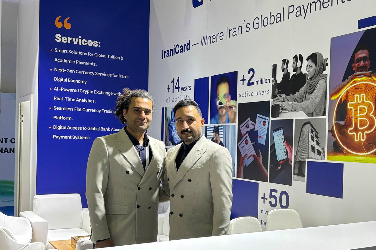 ایرانیکارت با هدف توسعه ارتباطات بین‌المللی در نمایشگاه AGORA FINTECH 2025 ترکیه حضور یافت