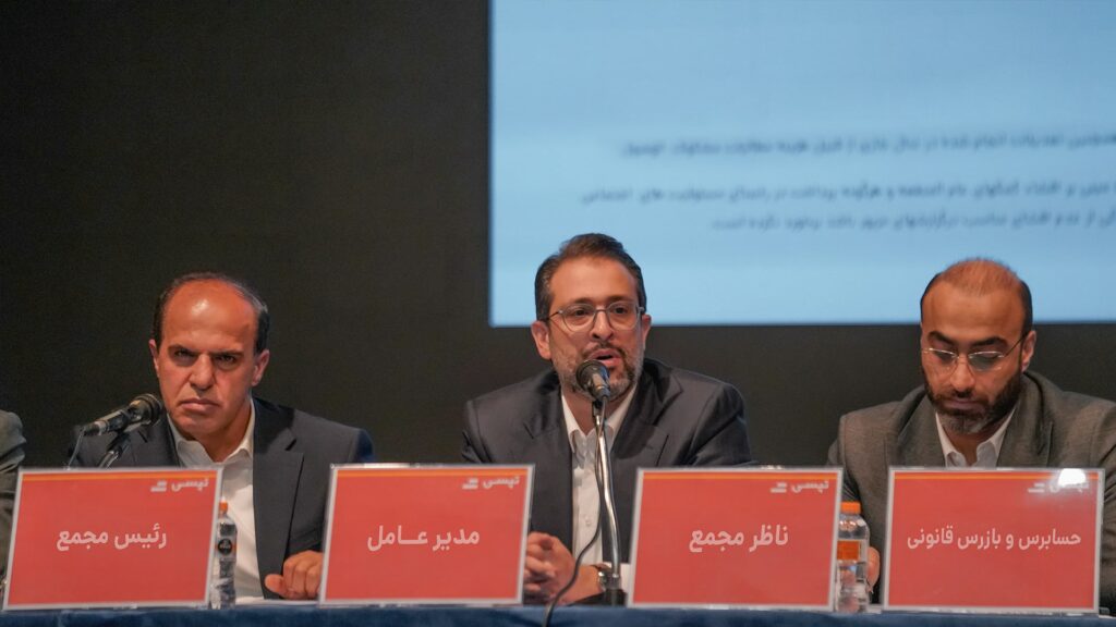 مجمع تپسی