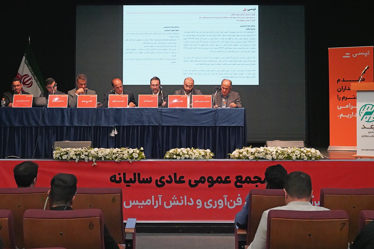 در مجمع سالانه تپسی مطرح شد: از طولانی شدن صدور مجوز افزایش سرمایه تا رایزنی با سازمان امور مالیاتی