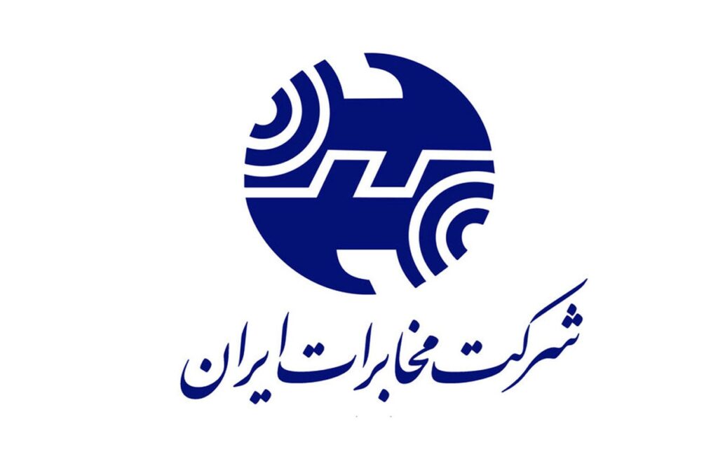مخابرات با مشوق‌های فیبر نوری، 389 میلیارد تومان سود خالص شناسایی کرد