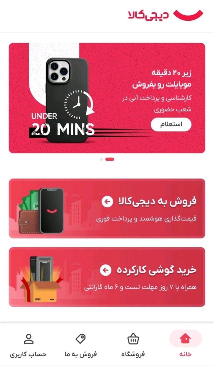 مدیرعامل دیجی‌کالا: چالش‌ها، سرمایه‌گذاری در دیجی‌کالا یوزد را توجیه نمی‌کرد