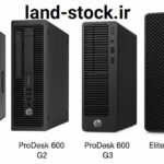 چرا همه دنبال کیس های hp استوک هستن؟ بررسی ارزش خرید از نگاه استوک لند - دیجینوی