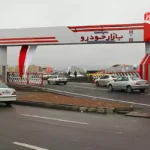 قیمت خودرو امروز 29 آذر 1404 / بازدهی هفتگی بازار خودرو + جدول