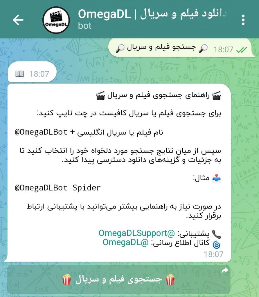 ربات تلگرام OmegaDL 