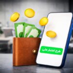 فعال حوزه فین‌تک: وام ۳۰ میلیون تومانی دولت از طریق پلتفرم‌ها فعلاً در حد یک ایده است