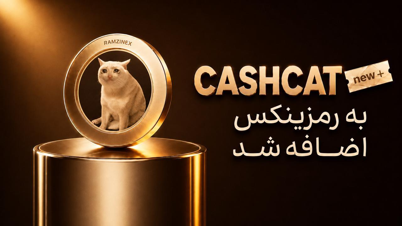 اخبار صرافی‌های ارز دیجیتال (۲۵ تیر ۱۴۰۵)